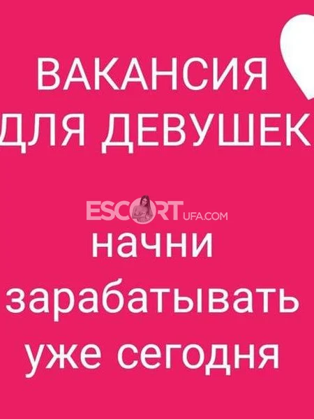 Работа в досуге для девушек